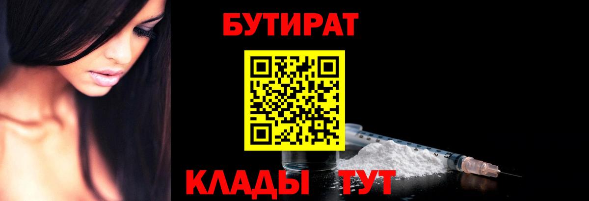 Бутират  Бутират вода  Вход с VPN  Астрахань 
