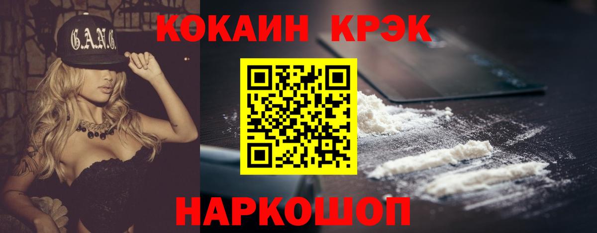 COCAIN FishScale  Вход с VPN  Cocaine 98%  COCAIN  Астрахань 
