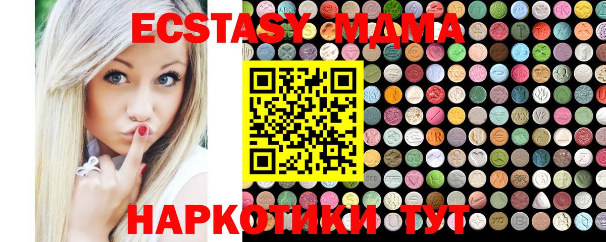 Ecstasy 99%  Вход с VPN  где купить наркоту  hydra маркетплейс  Астрахань  ЭКСТАЗИ TESLA 