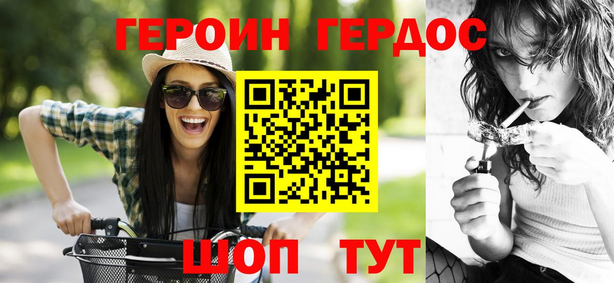 ГЕРОИН Афган  Вход с VPN  Астрахань 