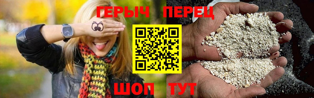 ГЕРОИН VHQ Астрахань