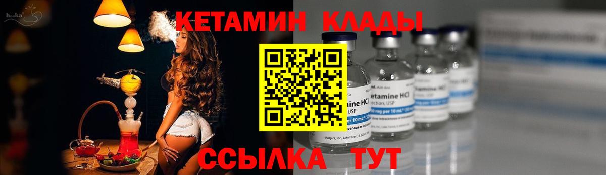Кетамин ketamine  Вход с VPN  Астрахань  Кетамин ketamine 