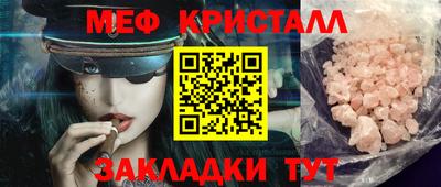 крисы Балашиха