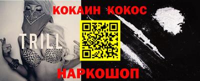 кокаин премиум Балахна