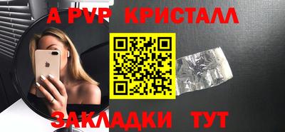 крисы Балашиха