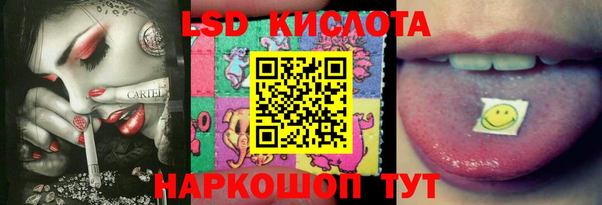 LSD-25 экстази кислота Астрахань