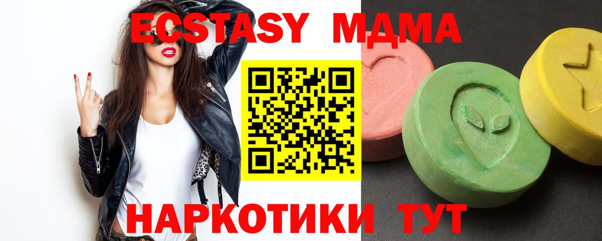 MDMA  МДМА VHQ  Вход с VPN  Астрахань 