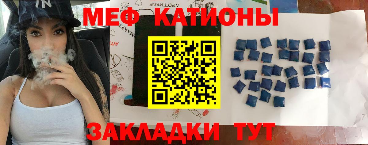 Меф  Мефедрон VHQ  Меф VHQ  Вход с VPN  Мефедрон  Астрахань 