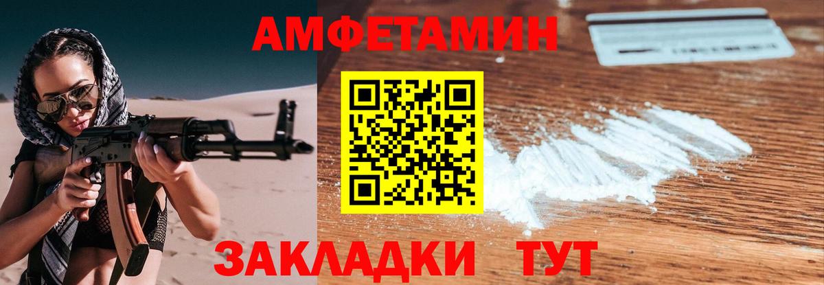 Метамфетамин мет  МЕТАМФЕТАМИН  Вход с VPN  Астрахань  Метамфетамин мет 