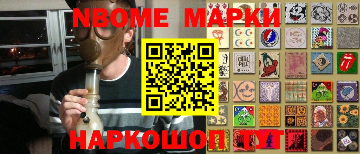 купить  сайты  Вход с VPN  Марки 25I-NBOMe 1500мкг  Астрахань  Марки 25I-NBOMe 1500мкг 