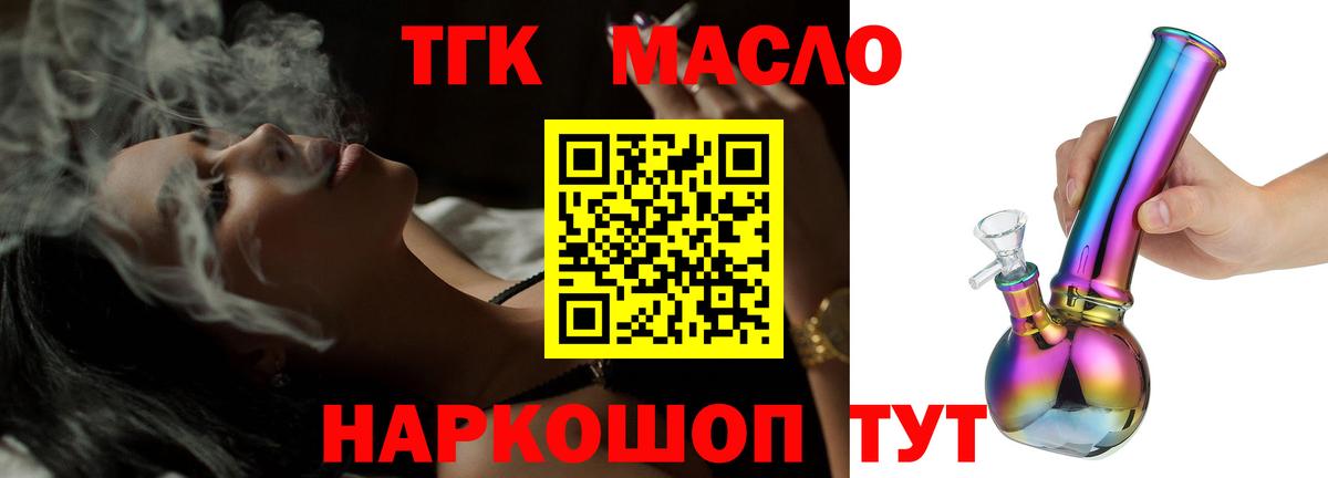 Дистиллят ТГК гашишное масло  Вход с VPN  ТГК Wax  Астрахань 