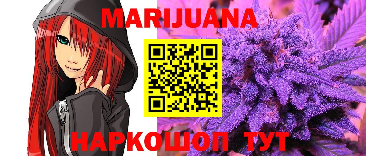 Шишки марихуана семена  Вход с VPN  Бошки марихуана VHQ  Каннабис план  Астрахань  Каннабис план 